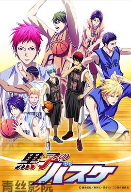 黑子的篮球第三季