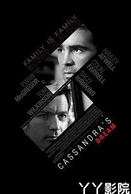 卡珊德拉之梦