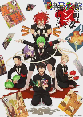 你还是不懂群马