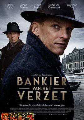 战火中的银行家