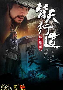 九纹龙史进之替天行道