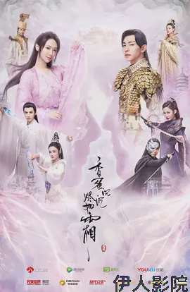 香蜜沉沉烬如霜