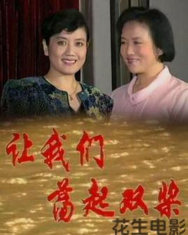 让我们荡起双桨