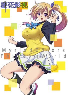 无彩限的怪灵世界SP