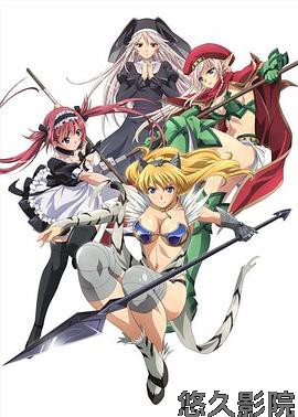 女皇之刃~美丽女斗士们