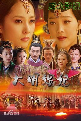 大明嫔妃之反攻