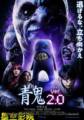 青鬼2