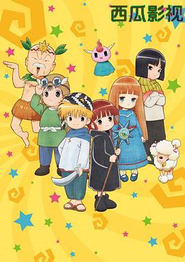 新 咕噜咕噜魔法阵