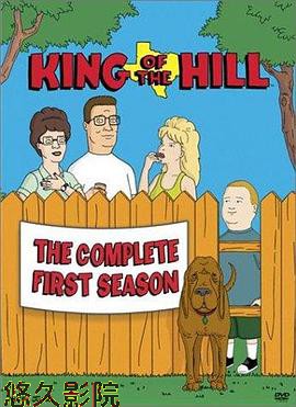 乡巴佬希尔一家的幸福生活第一季