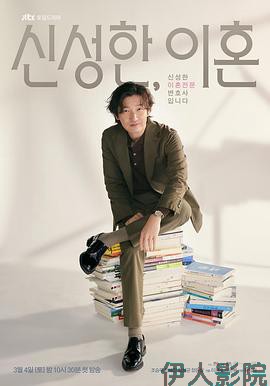 离婚律师申晟瀚