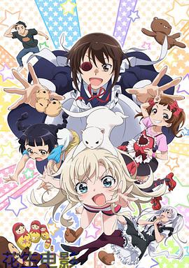 我家的女仆太烦人了！